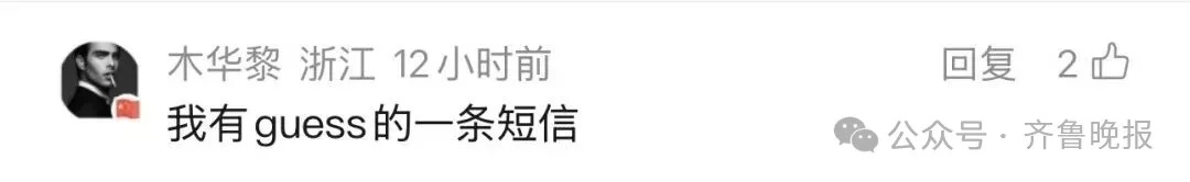 知名品牌“GUESS”宣布:关闭国内所有店铺!曾遍布各大商场 知名品牌“GUESS”宣布:关闭国内所有店铺!曾遍布各大商场