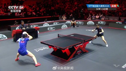 王曼昱战胜张本美和 王曼昱战胜张本美和