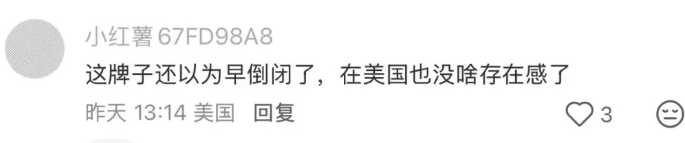 太突然!知名品牌宣布:关闭所有店铺,曾遍布各大商场,“当年很火”“不便宜” 太突然!知名品牌宣布:关闭所有店铺,曾遍布各大商场,“当年很火”“不便宜”