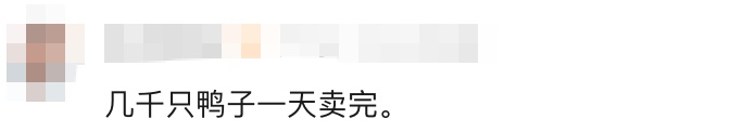 鸭肚中剖出多颗黄金!当事人:这事见怪不怪,正常!评论区失控了… 鸭肚中剖出多颗黄金!当事人:这事见怪不怪,正常!评论区失控了…