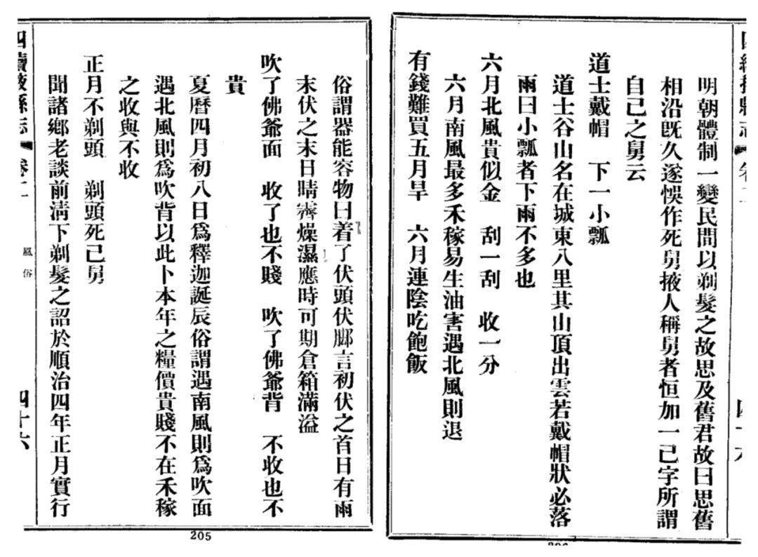 “正月剃头伤舅舅”？专家解读