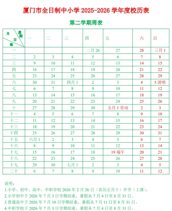 不到90天！“超短学期”来了，开学“收心”攻略，帮孩子快速进入状态