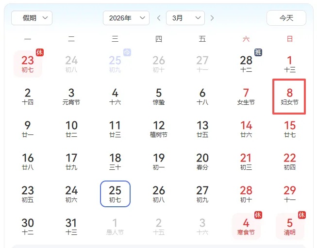 今年这半天假,不补休! 今年这半天假,不补休!
