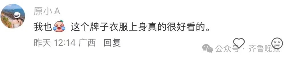 知名品牌“GUESS”宣布:关闭国内所有店铺!曾遍布各大商场 知名品牌“GUESS”宣布:关闭国内所有店铺!曾遍布各大商场