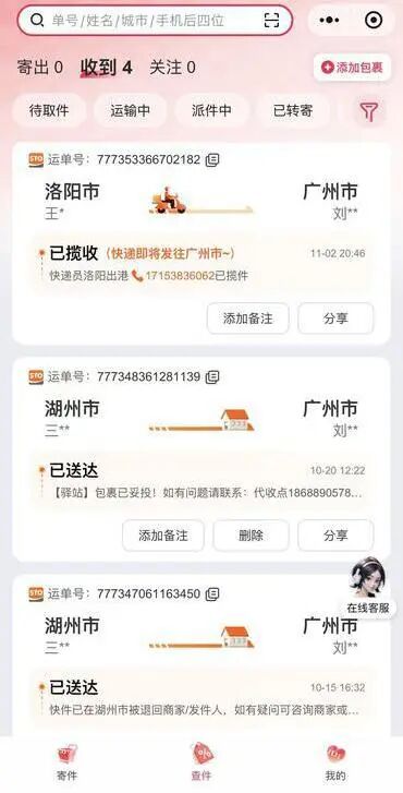 5个月被收10次“幽灵快递”！女子极度忧虑：谁盗用我的信息？