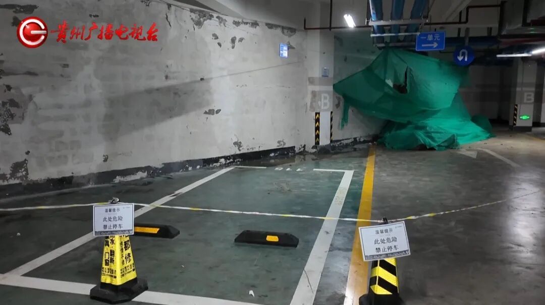 贵阳一小区车库墙体发生垮塌，漏水三年竟结出“钟乳石”，业主：住在楼上心里特别慌