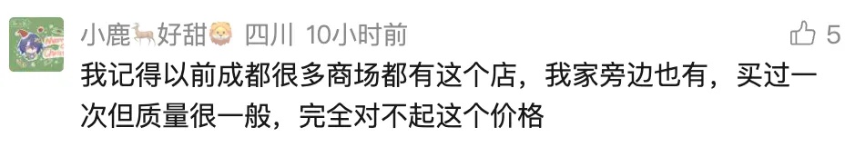 太突然!知名品牌宣布:关闭所有店铺,曾遍布各大商场,“当年很火”“不便宜” 太突然!知名品牌宣布:关闭所有店铺,曾遍布各大商场,“当年很火”“不便宜”
