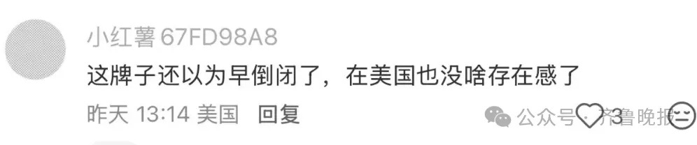 知名品牌“GUESS”宣布:关闭国内所有店铺!曾遍布各大商场 知名品牌“GUESS”宣布:关闭国内所有店铺!曾遍布各大商场