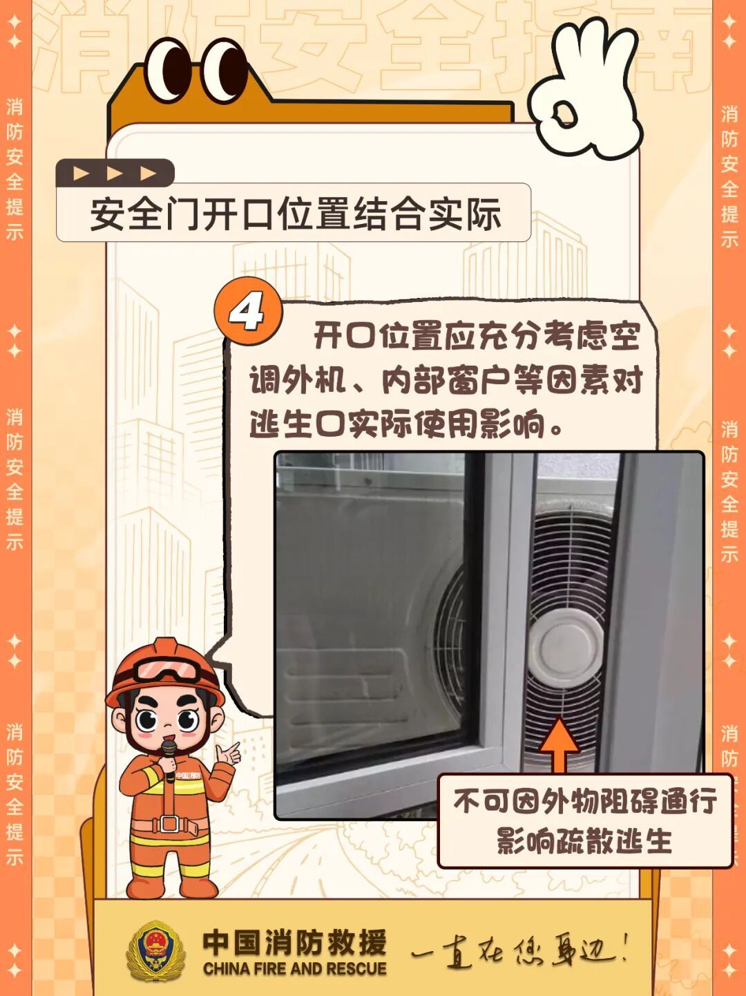 晚间家中突发火灾,舟山一13岁女孩冷静踹窗逃生!记住这个自救窍门! 晚间家中突发火灾,舟山一13岁女孩冷静踹窗逃生!记住这个自救窍门!