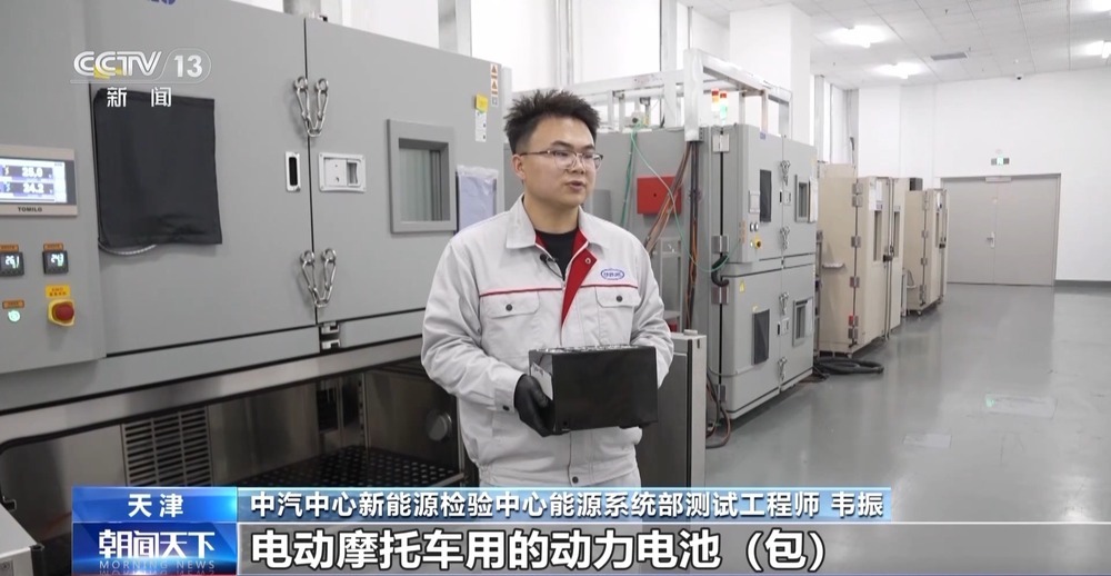 覆盖更多场景和工况 电动摩托车用动力电池安全要求国际标准修订 覆盖更多场景和工况 电动摩托车用动力电池安全要求国际标准修订