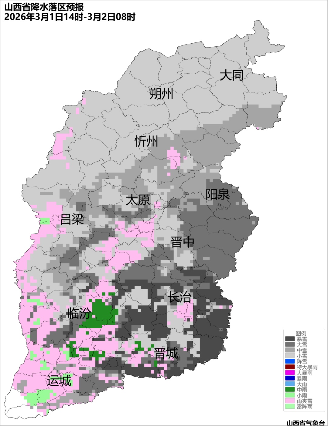 预警连发！山西多个高速公路入口封闭