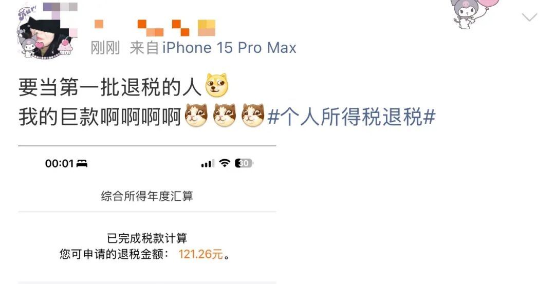 今天开始退税！两种算法“天差地别”