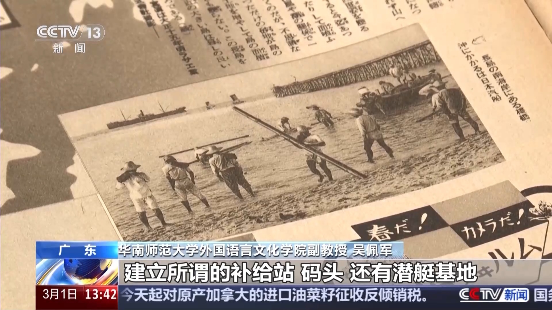 铁证如山！最新一批侵华日军罪行档案展出