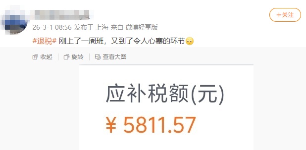 有人退了数万元！2025年度个税汇算今起办理，两种操作差别大→