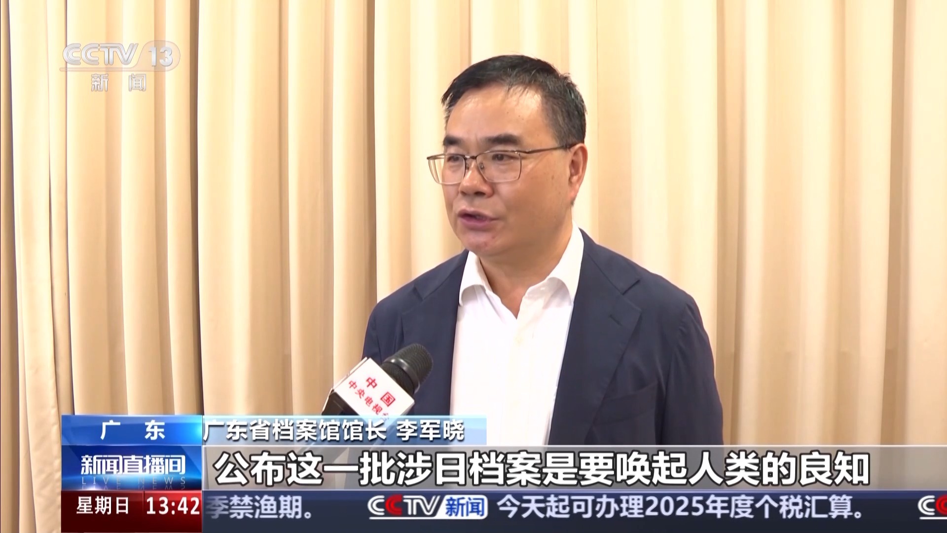 铁证如山！最新一批侵华日军罪行档案展出