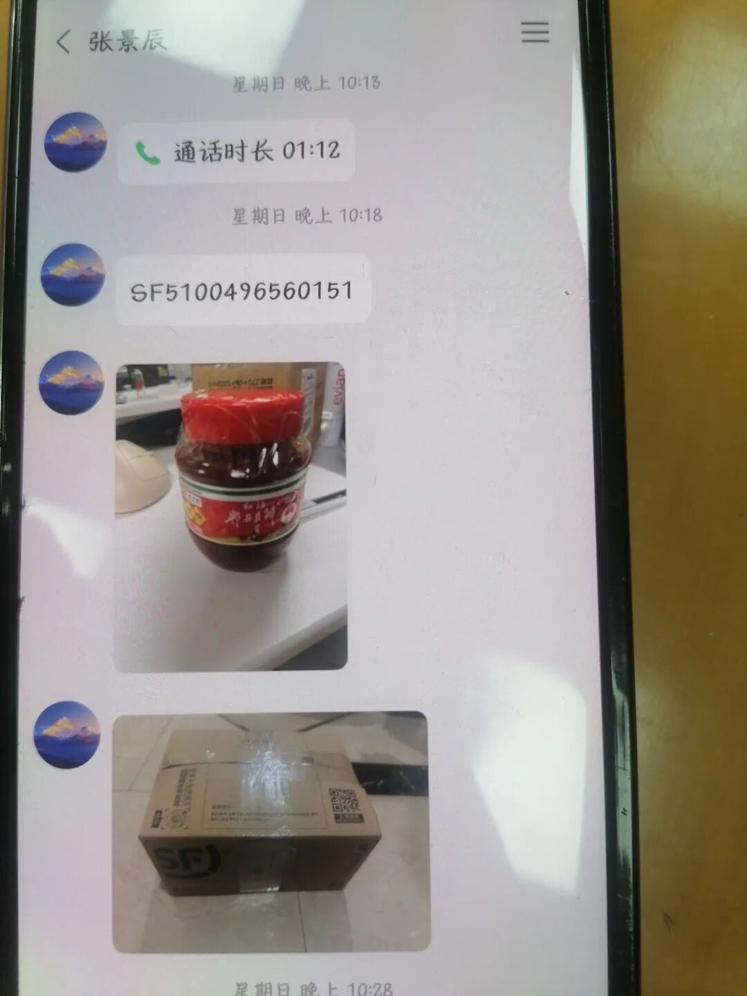 70克黄金差点成了骗子的“菜”！天价“豆瓣酱”被民警拦截