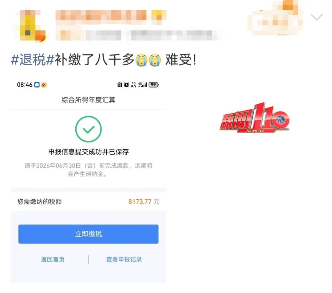 个税年度汇算开启！有人退了3万多！网友直呼：3月的第一份快乐
