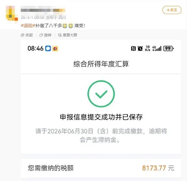 有人退了数万元！2025年度个税汇算今起办理，两种操作差别大→