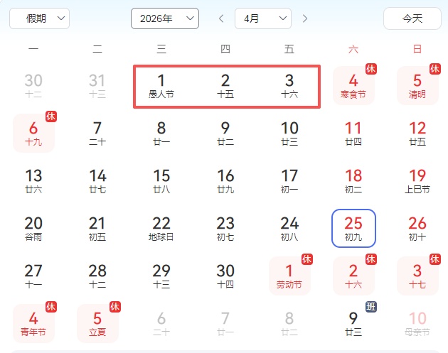 可连休10天！一地公布春假安排