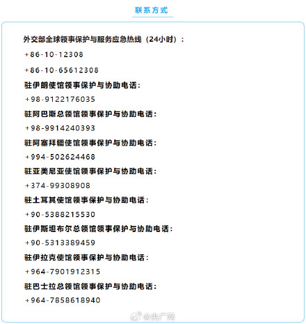 在伊中国公民尽快撤离 在伊中国公民尽快撤离