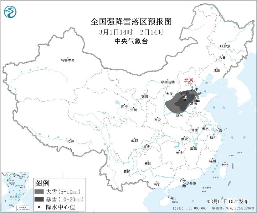 暴雪蓝色预警：山西、河北、山东、河南等地部分地区有暴雪
