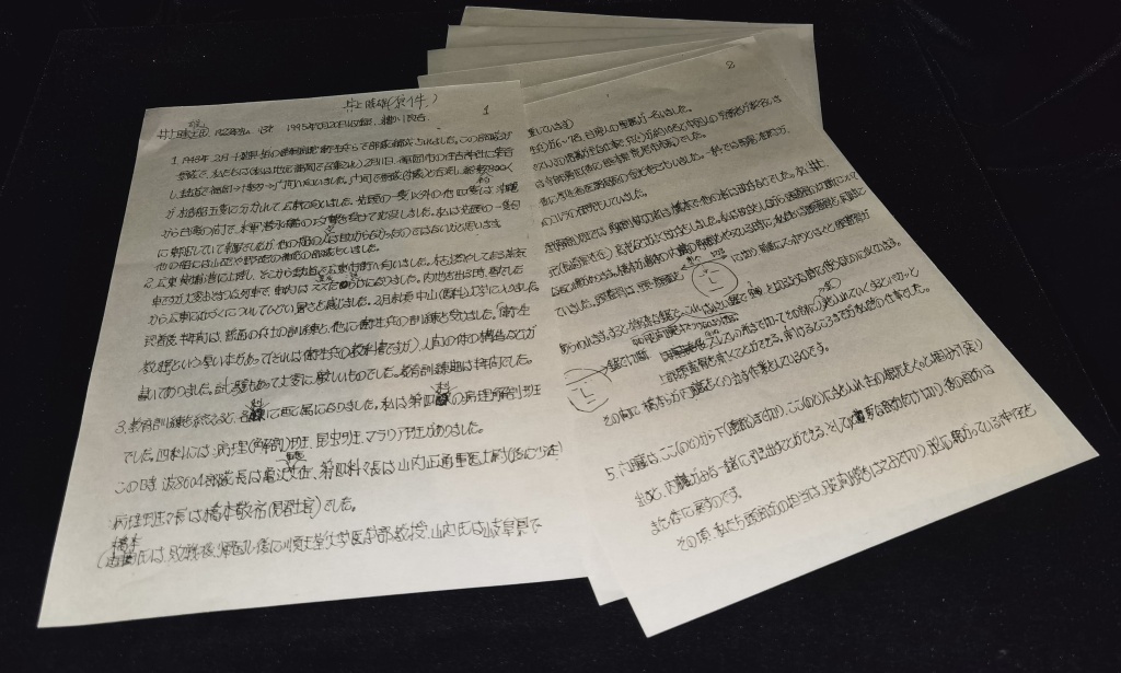 铁证如山！广东公开一批日军侵华罪证档案