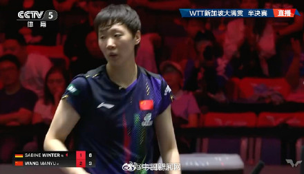 孙颖莎王曼昱再争冠 加油！