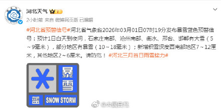 河北山西有大到暴雪，广西海南30度&nbsp;网友：南北温差具象的一天