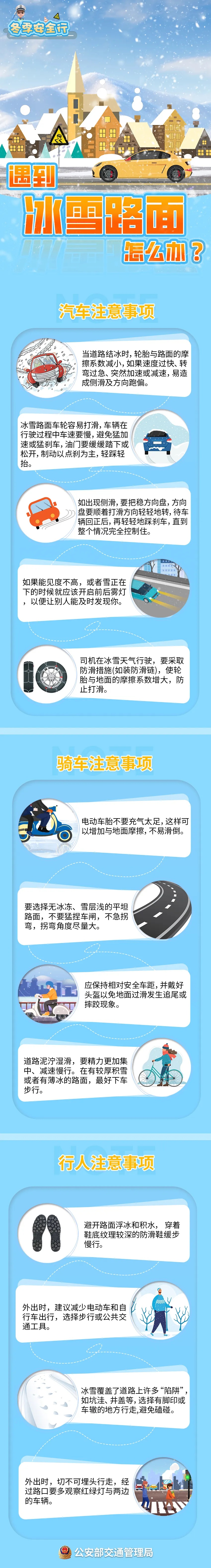 中到大雪、局地暴雪!陕西发布暴雪预警,今日大部仍有雨雪 中到大雪、局地暴雪!陕西发布暴雪预警,今日大部仍有雨雪