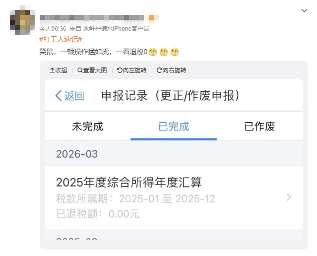 有人退了数万元！2025年度个税汇算今起办理，两种操作差别大→