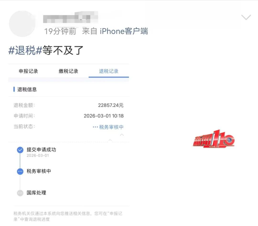 个税年度汇算开启！有人退了3万多！网友直呼：3月的第一份快乐
