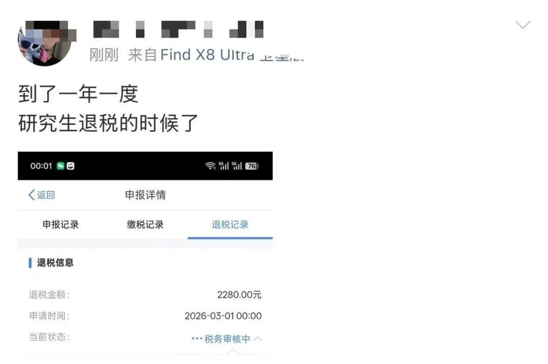 2025个税汇算今起办理!网友凌晨卡点退税,有人退了3万多 2025个税汇算今起办理!网友凌晨卡点退税,有人退了3万多