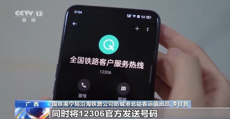 12306短信收不到？这些正确设置请收好