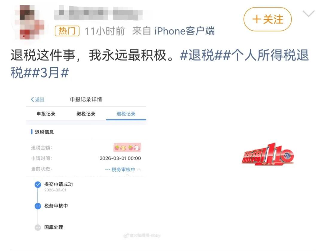 个税年度汇算开启！有人退了3万多！网友直呼：3月的第一份快乐
