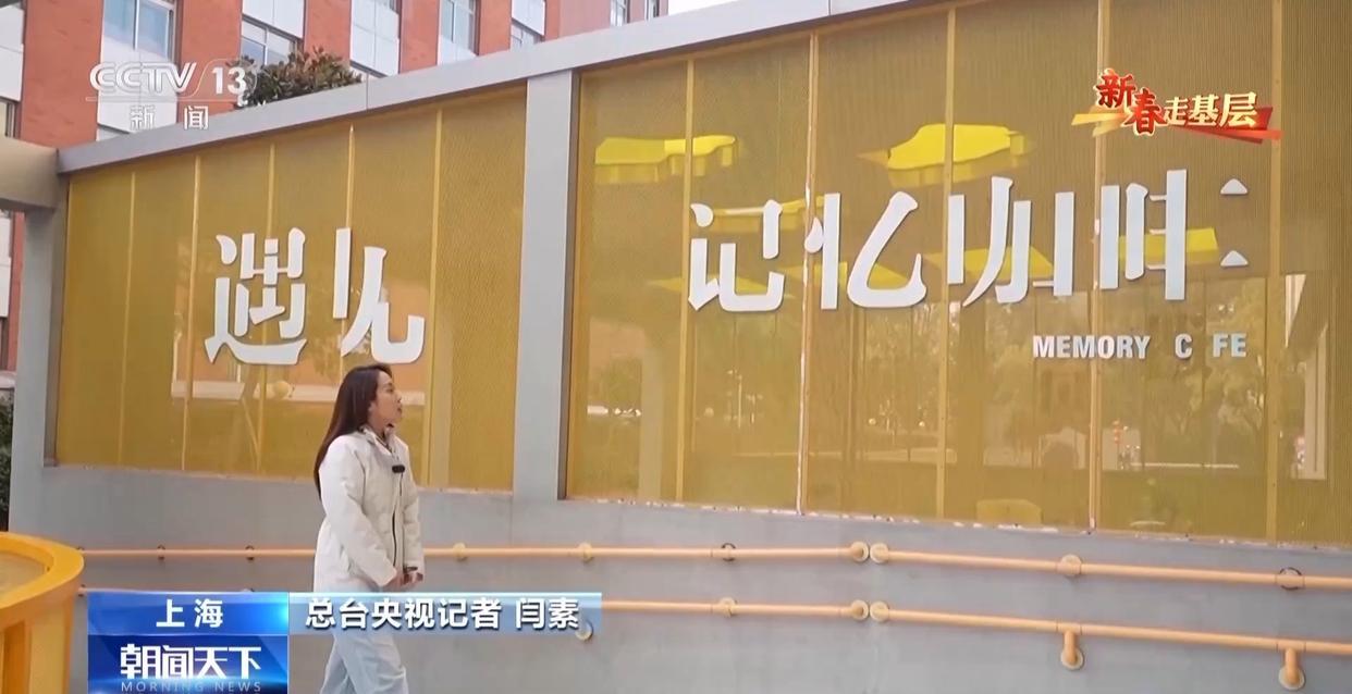 新春走基层丨“如果点了美式却来了拿铁,请多包涵” 新春走基层丨“如果点了美式却来了拿铁,请多包涵”