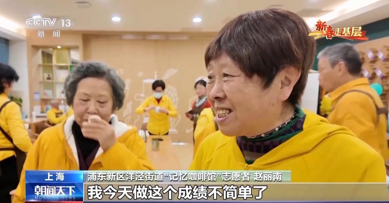 新春走基层丨“如果点了美式却来了拿铁,请多包涵” 新春走基层丨“如果点了美式却来了拿铁,请多包涵”