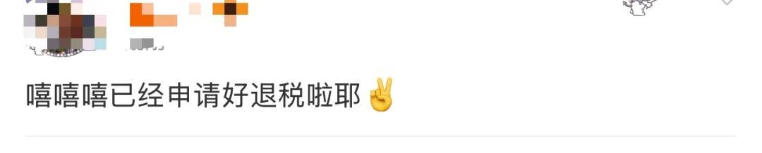今天开始退税！两种算法“天差地别”