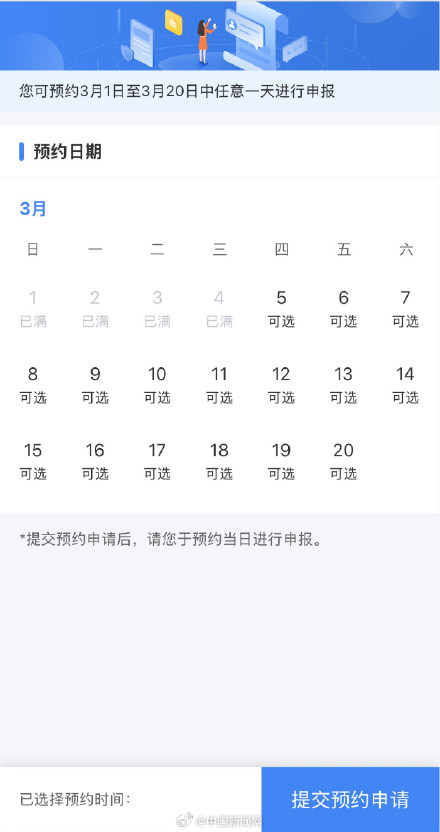 2025个税汇算今起办理