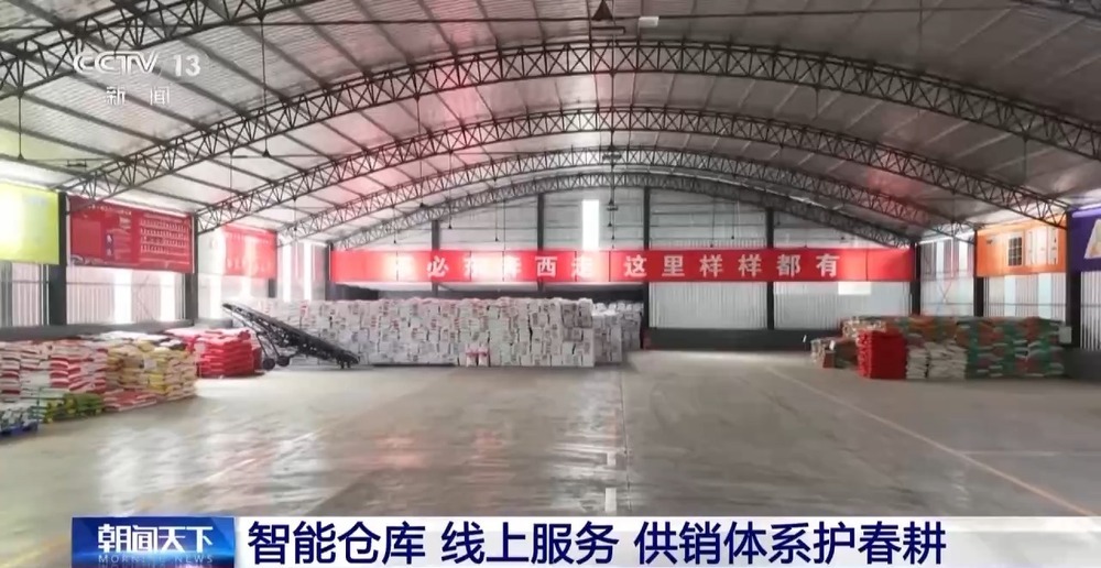 硬投入、好装备、云服务 农资保供“三件套”让种地更有奔头