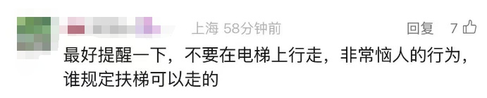 上海地铁一乘客突然后仰摔倒,撞翻扶梯上多名乘客,又是跟它有关... 上海地铁一乘客突然后仰摔倒,撞翻扶梯上多名乘客,又是跟它有关...