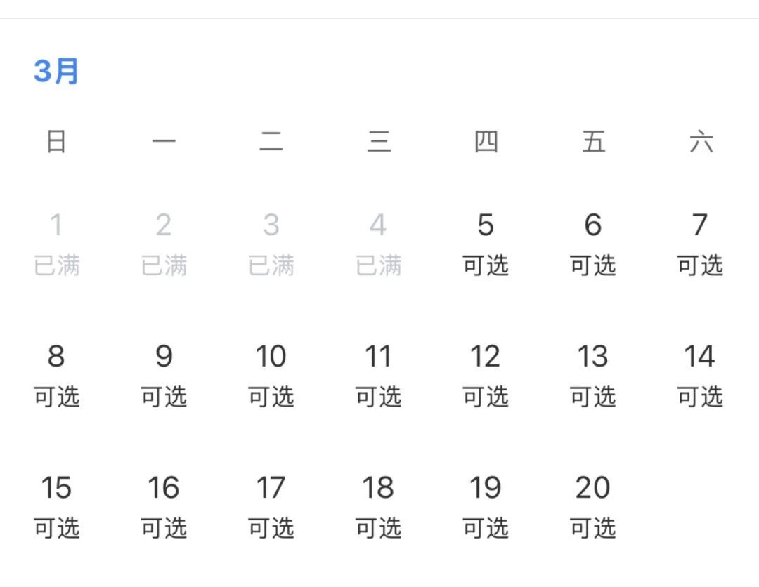 退钱了！凌晨有人退了3万多！网友：3月第一份快乐