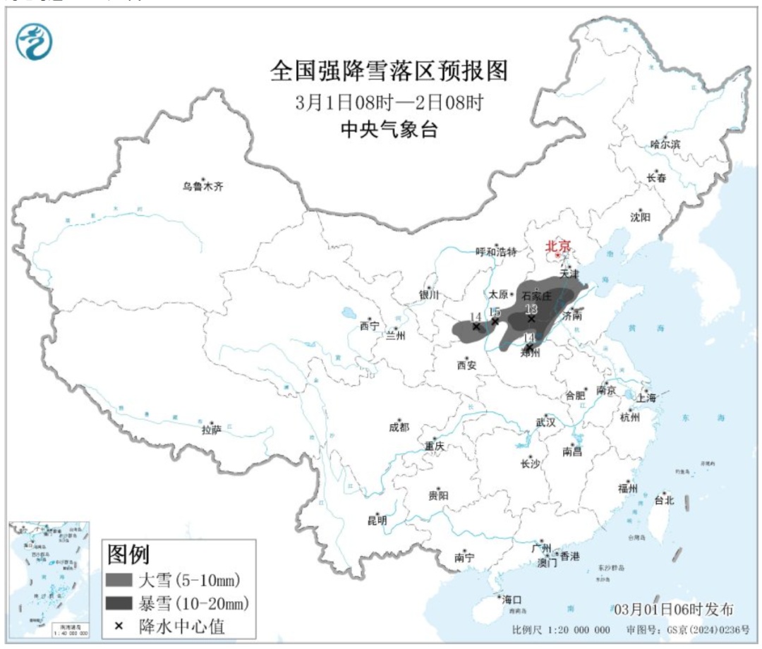 河北发布暴雪蓝色预警!3部门联合发布交通气象风险提示 河北发布暴雪蓝色预警!3部门联合发布交通气象风险提示