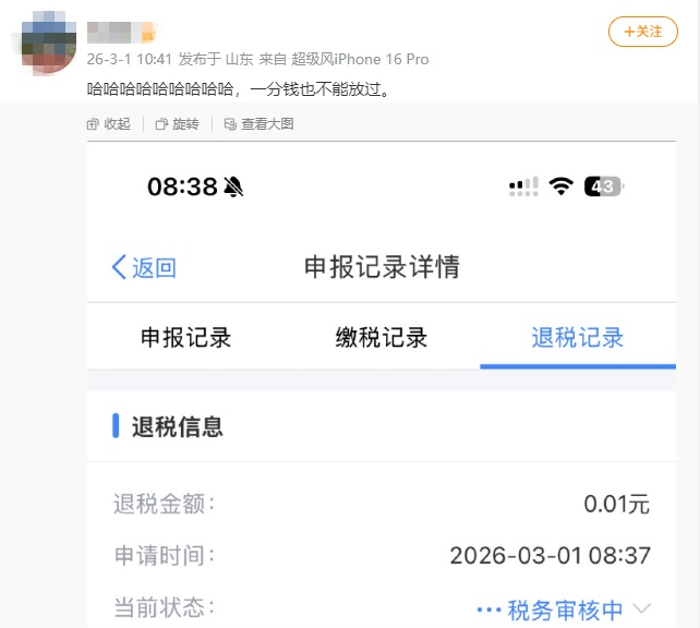 有人退了数万元！2025年度个税汇算今起办理，两种操作差别大→
