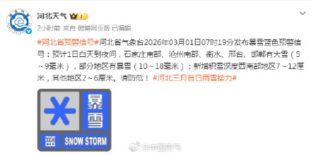 河北的大到暴雪来了 河北的大到暴雪来了