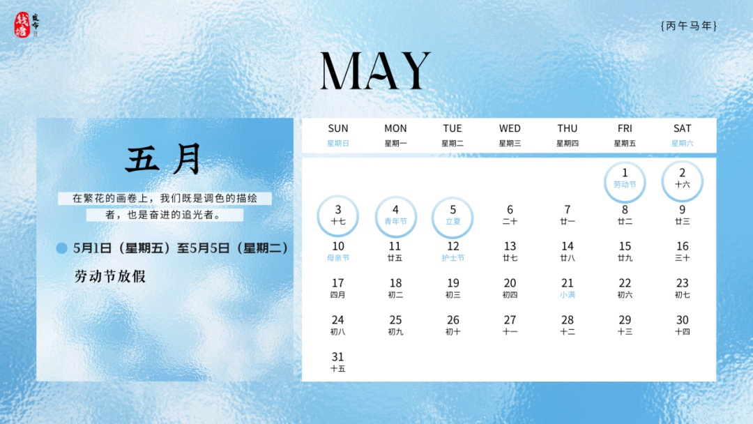 可连休10天！一地公布春假安排