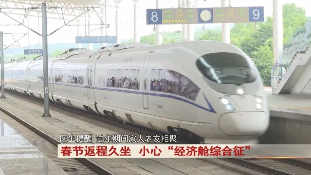 警惕“经济舱综合征”,久坐不动真的会要命! 警惕“经济舱综合征”,久坐不动真的会要命!