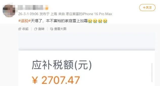 有人退了数万元！2025年度个税汇算今起办理，两种操作差别大→