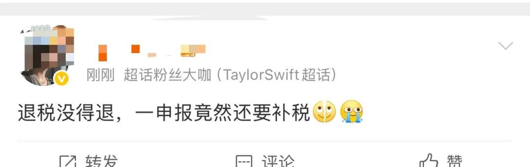 今天开始退税！两种算法“天差地别”