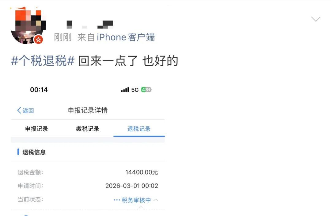 退钱了！凌晨有人退了3万多！网友：3月第一份快乐