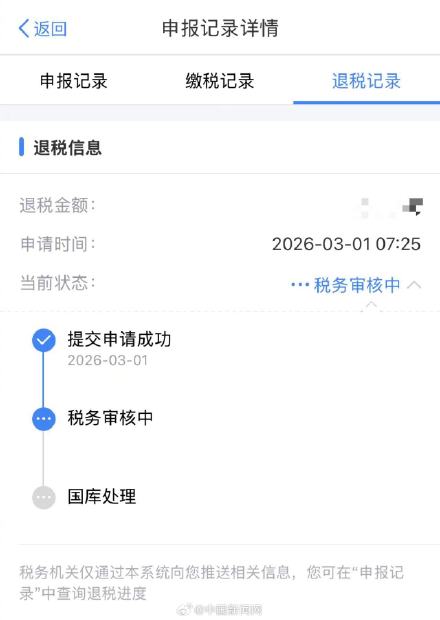 2025个税汇算今起办理